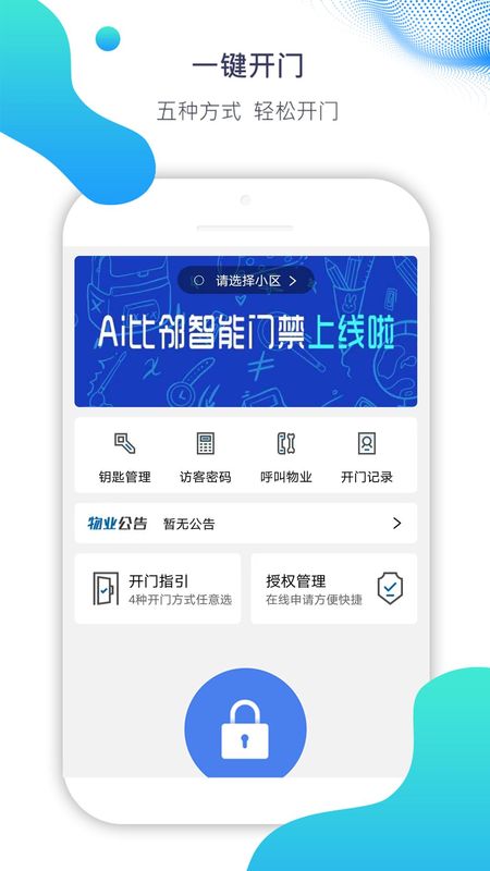 Ai比邻_图片1