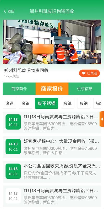 金属宝_图片2