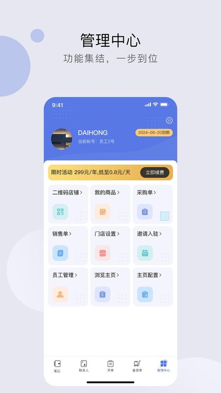衣批助手_图片5