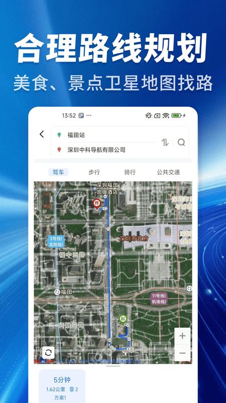 实景高清卫星地图_图片2
