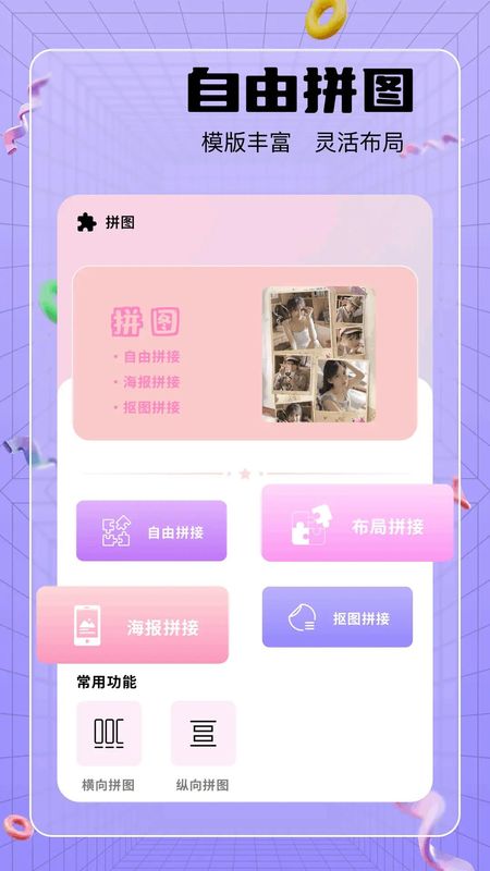优优兔_图片2