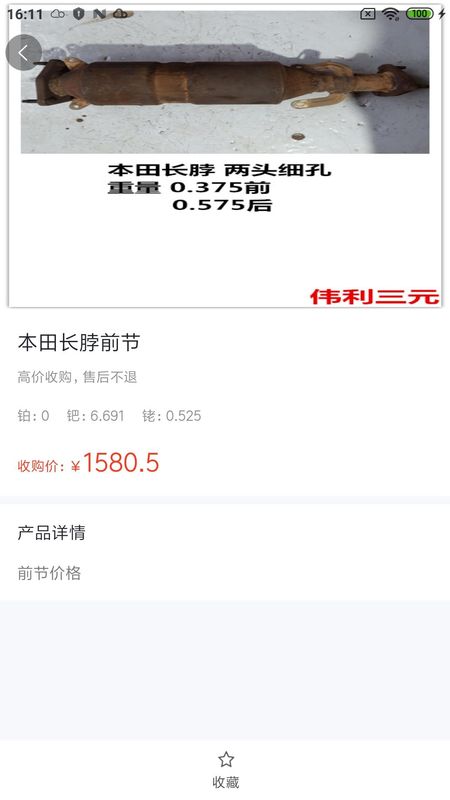 伟利三元催化助理_图片3