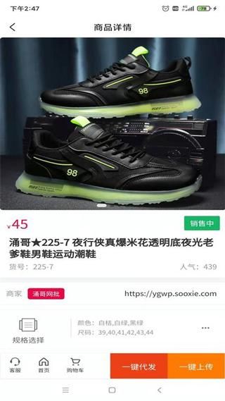 爱搜鞋网批_图片3