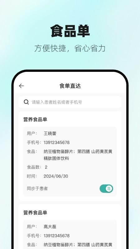 营宝备专业版_图片3