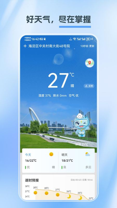 江苏天气_图片2