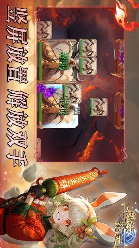 魔法纪元游戏软件_图片1
