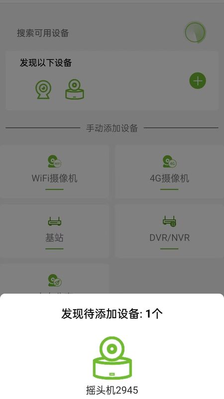 视云物联_图片3