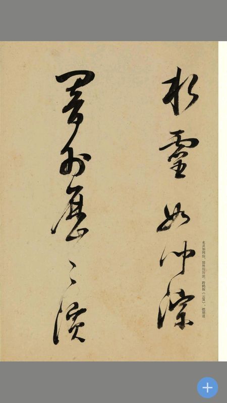 云书法_图片4