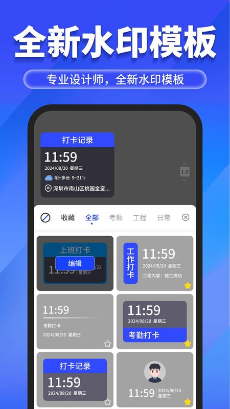 今照水印相机_图片4