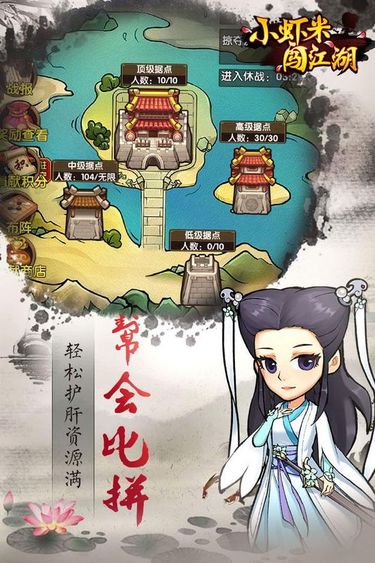 小虾米闯江湖游戏_图片1