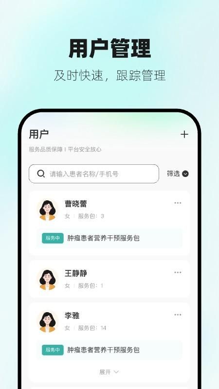 营宝备专业版_图片2