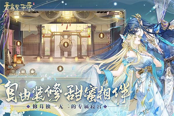 青鸾繁华录国际版_图片1