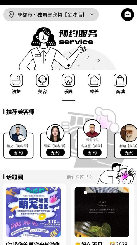 rua_图片1