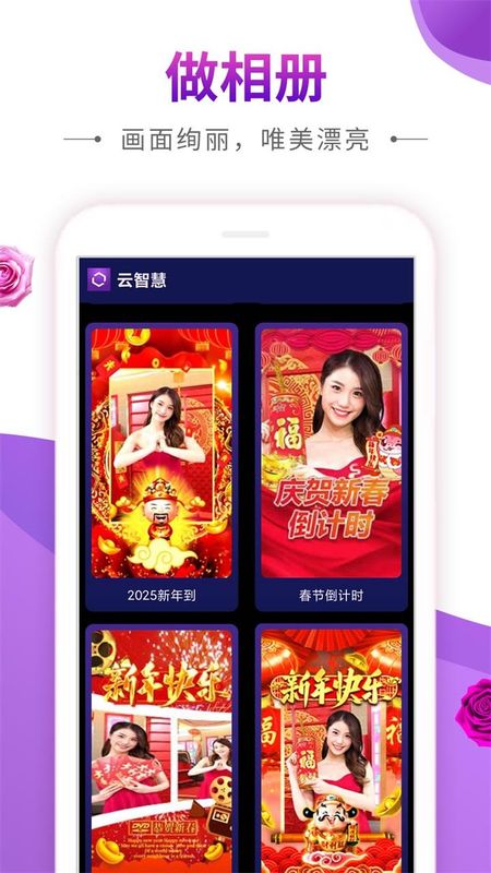 云智慧_图片1