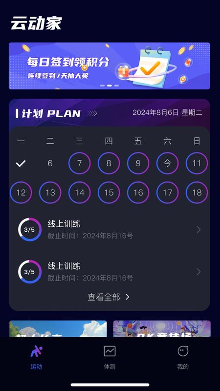 云动家_图片1