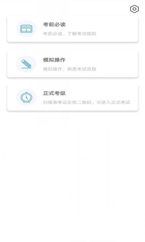 爱考级_图片2