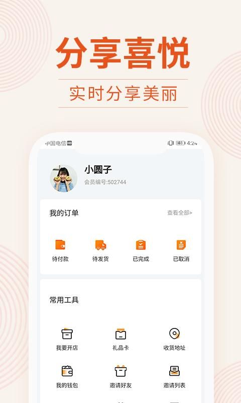 我的衣裳_图片5