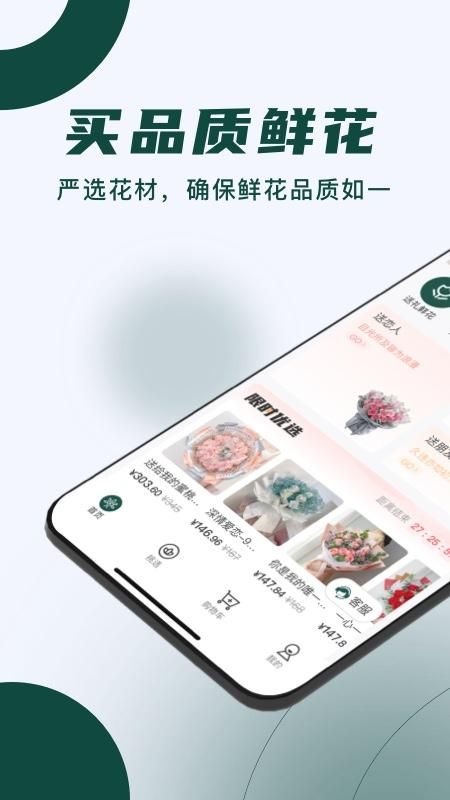 花枝鲜花_图片1