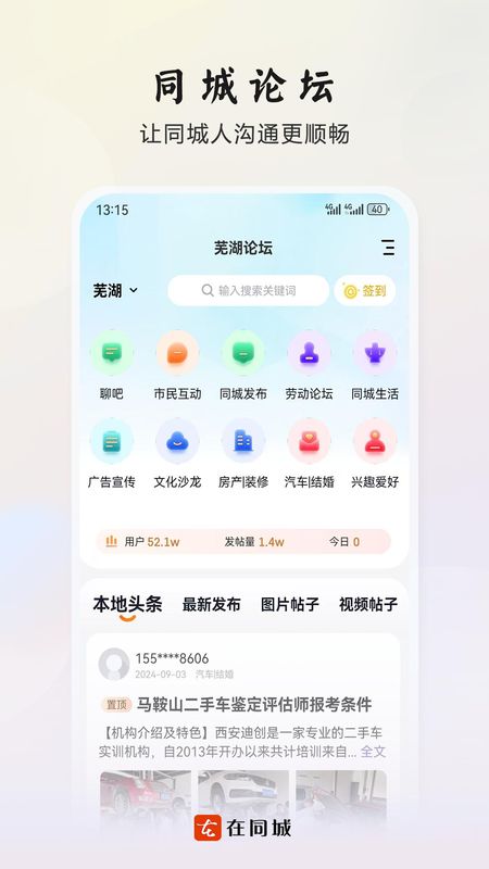 在同城_图片2