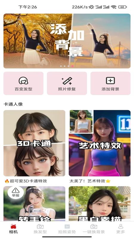 安柠相机_图片1
