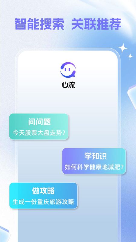 心流AI助手_图片4