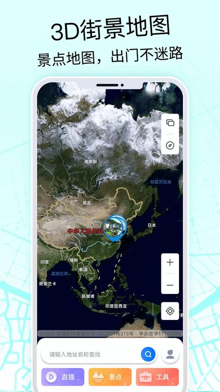 全球3D高清地图_图片1