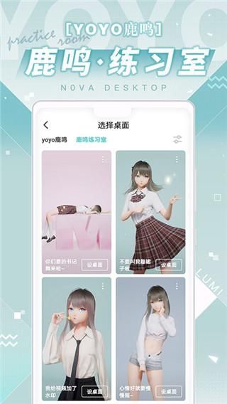 人工桌面鹿鸣版下载_图片3