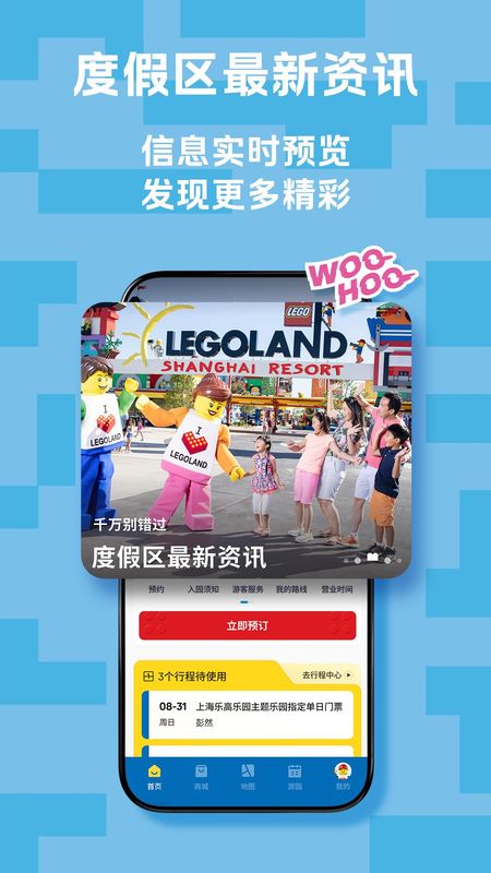 上海乐高乐园度假区_图片3
