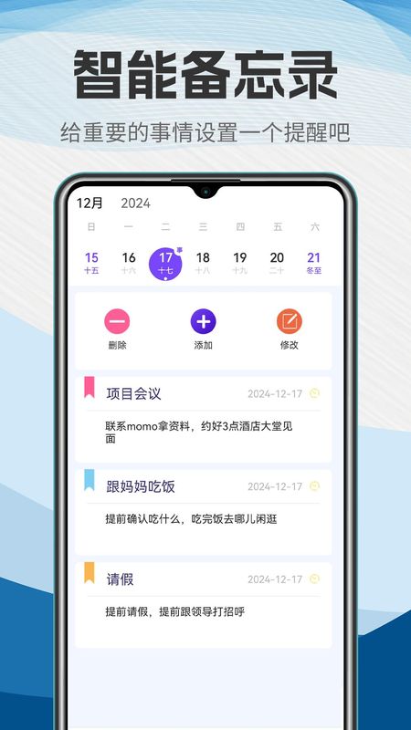 365排班表_图片4