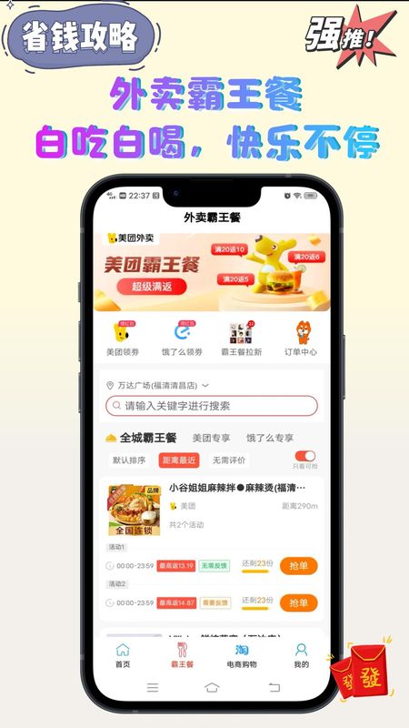 淘娜娜惠生活_图片3