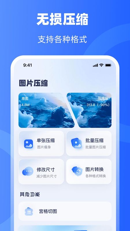 图片压缩器_图片1