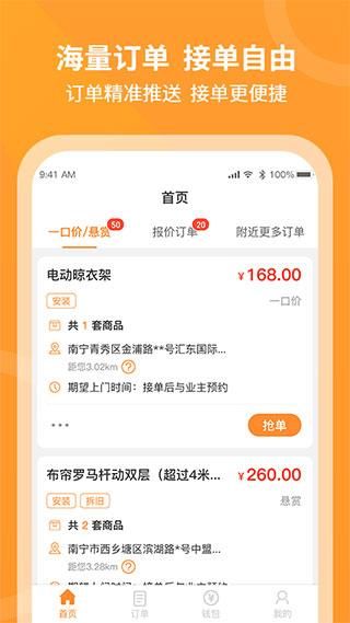 工奇兵师傅端_图片1
