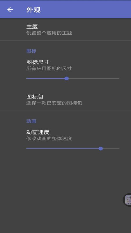 灵动纯净桌面_图片2