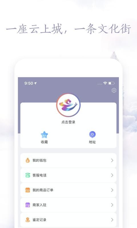 云上文化云_图片4