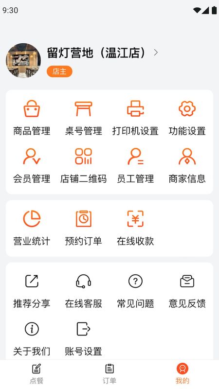 小云点餐_图片2