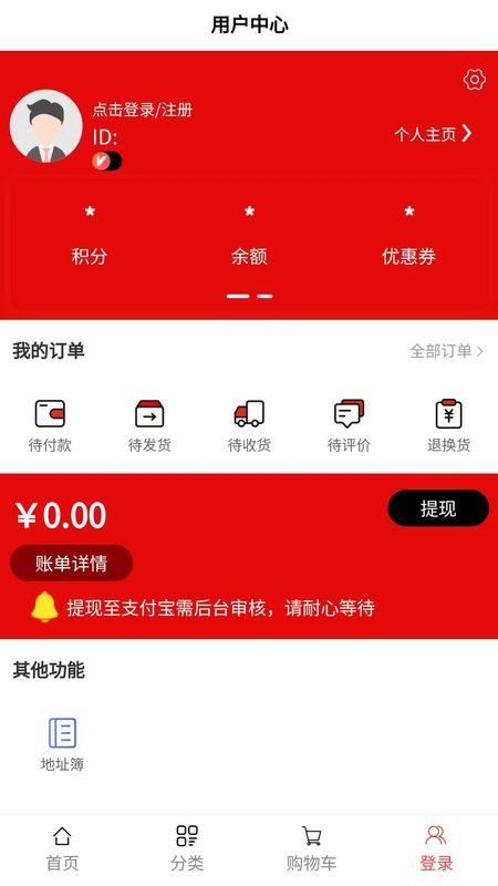 长江粮油商城APP_图片3