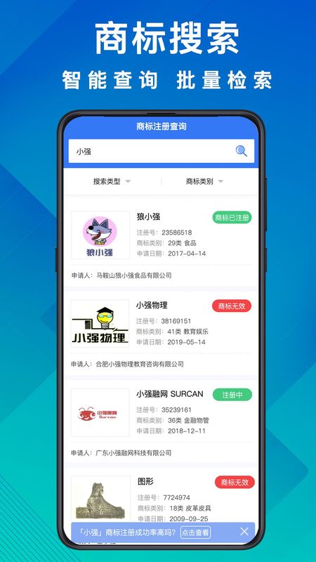 商标买卖转让_图片4