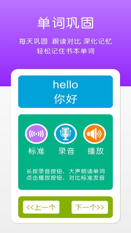 英语三上点读_图片4
