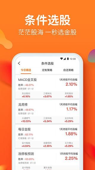 川财证券明佣宝_图片1