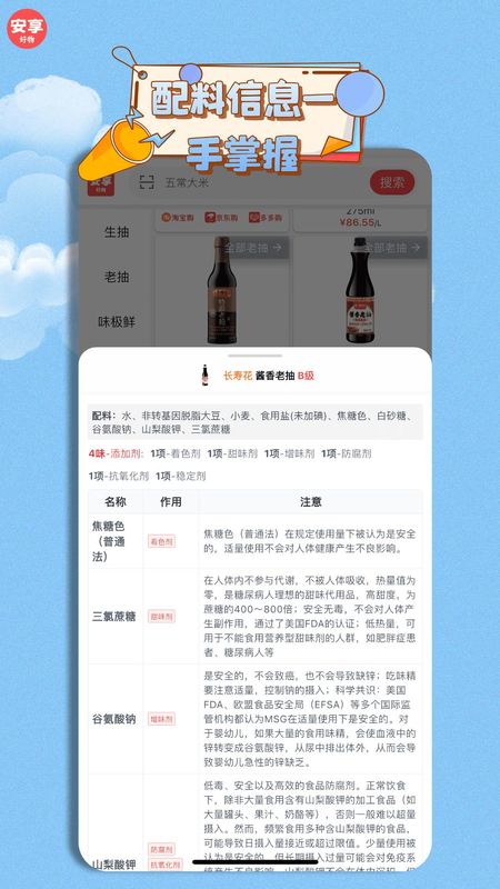 安享好物_图片5