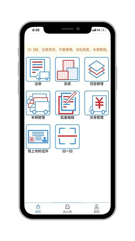 米阳联联看_图片1