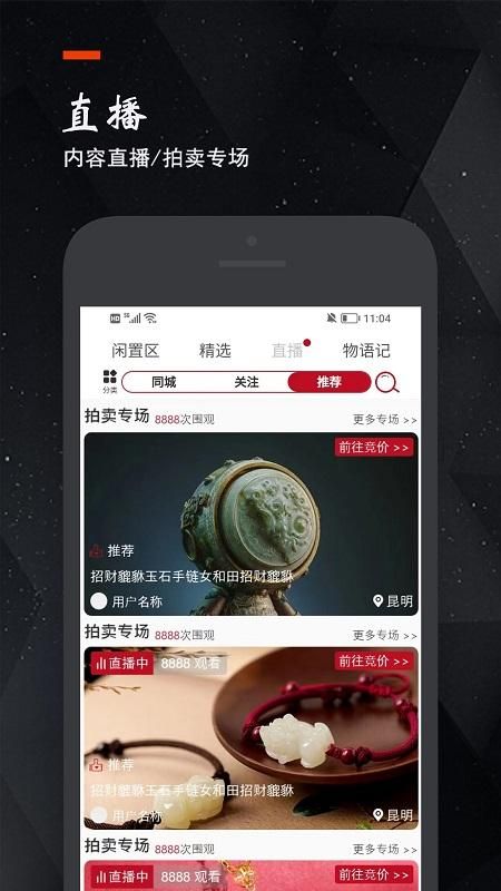 物语记APP_图片1