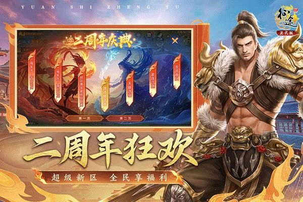 原始征途华为版本_图片3