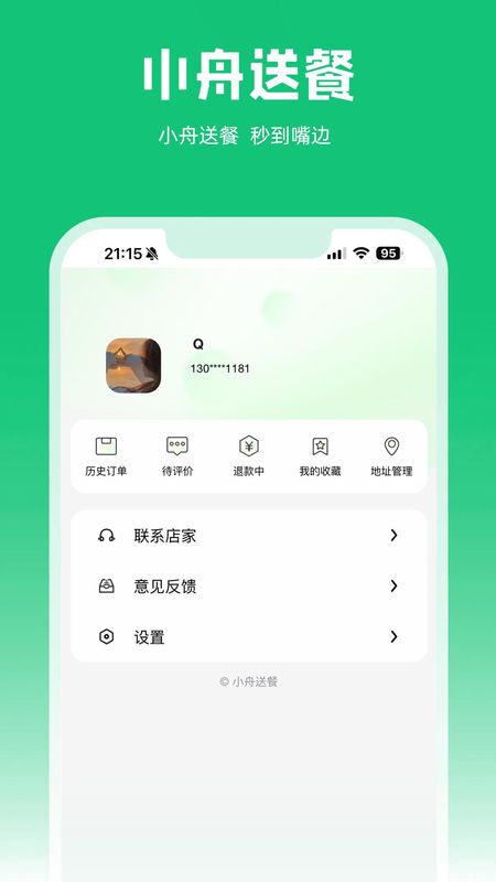 小舟送餐_图片4