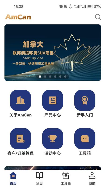 AmCan_图片1