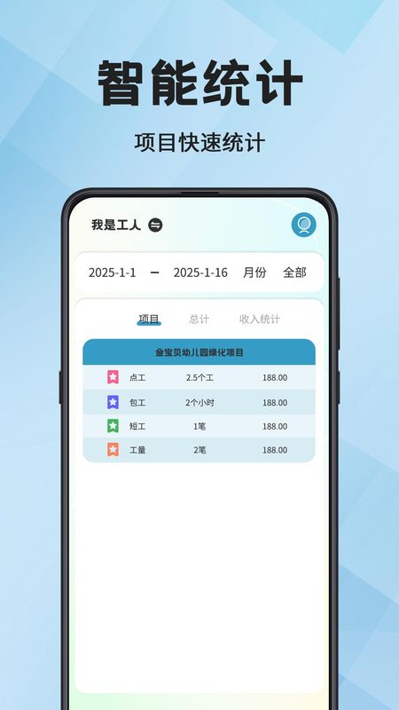 小时工_图片4