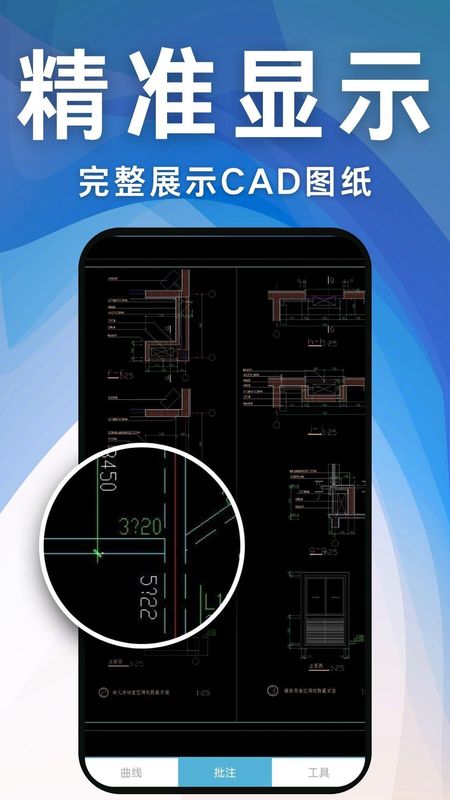 CAD工程快速看图王_图片2