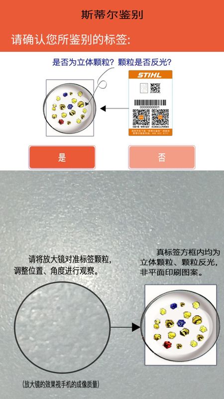 斯蒂尔鉴别_图片3