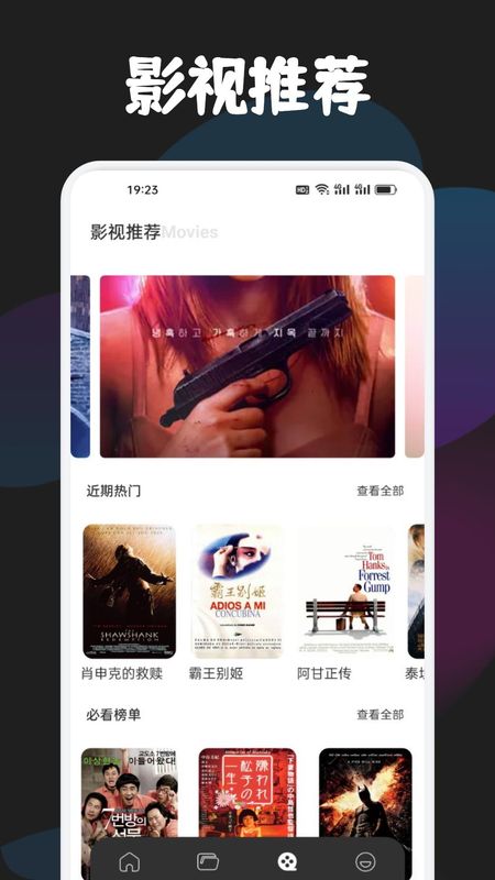 每日影视_图片2