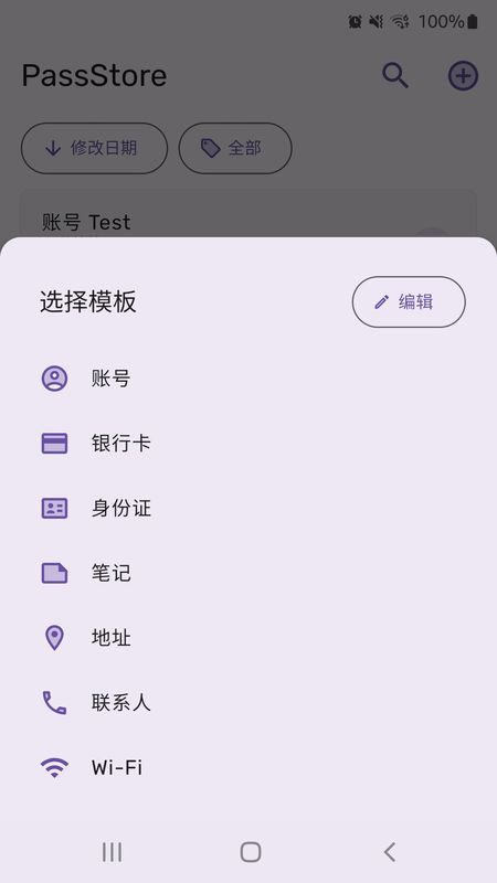 PassStore_图片3